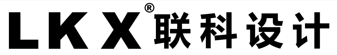 LKX® 联科设计